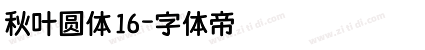 秋叶圆体 16字体转换